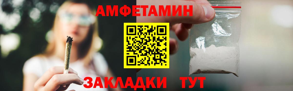 АМФЕТАМИН  АМФЕТАМИН Розовый  Вход с VPN  Скопин 