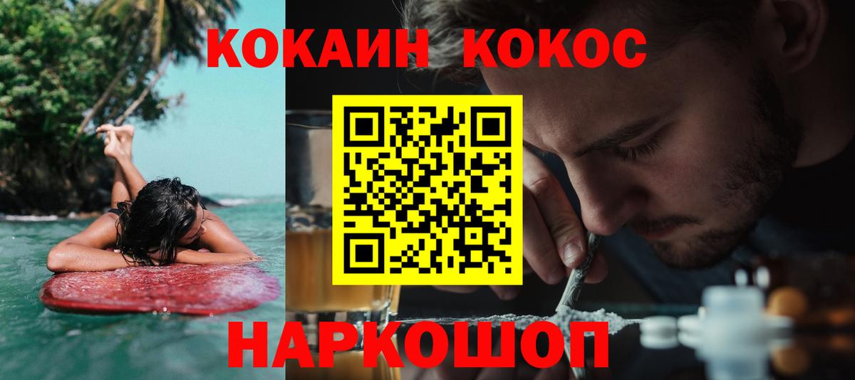 Скопин  КОКАИН FishScale  Вход с VPN 