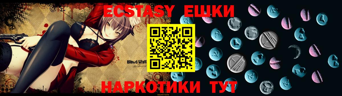 ЭКСТАЗИ круглые  Вход с VPN  Скопин  Ecstasy Cube 