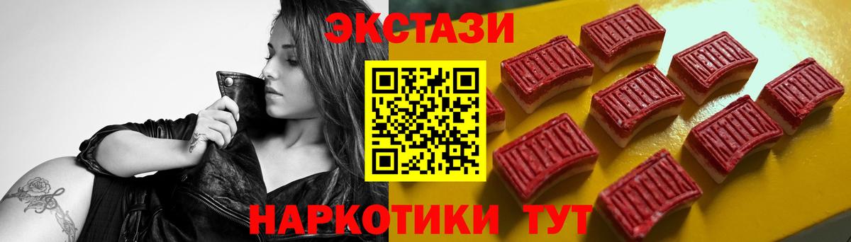 Экстази 280мг Скопин