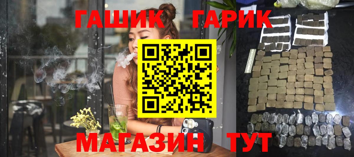 наркошоп  Гашиш гашик  ГАШИШ  Вход с VPN  ГАШИШ хэш  Скопин 
