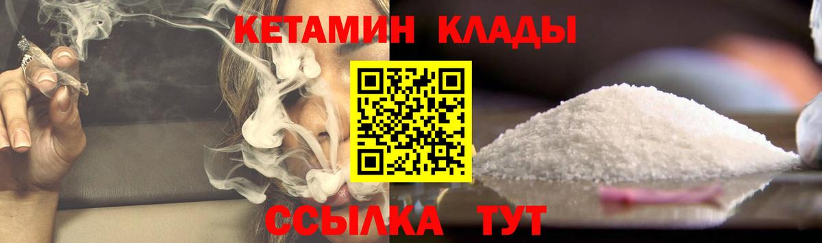 КЕТАМИН VHQ  Кетамин VHQ  Вход с VPN  Скопин 