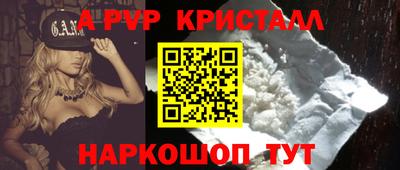 альфа пвп Рузаевка