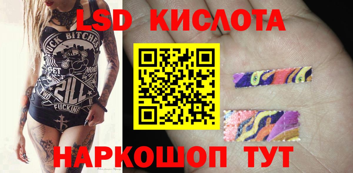 ЛСД экстази кислота  Вход с VPN  Скопин 