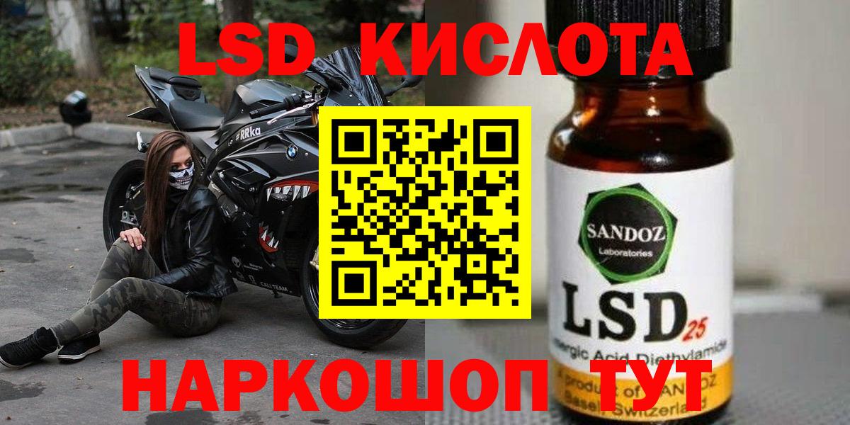 ЛСД экстази кислота Скопин