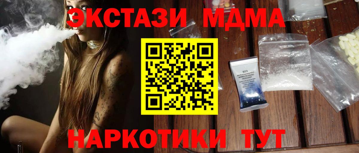 МДМА VHQ Скопин