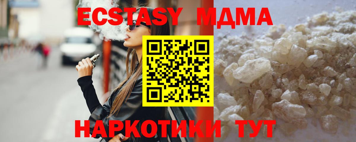 MDMA кристаллы  Вход с VPN  Скопин 