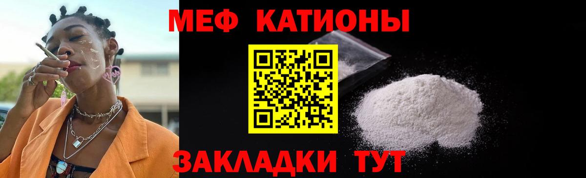 МЕФ VHQ  Вход с VPN  Меф кристаллы  Мефедрон  Скопин  Меф 
