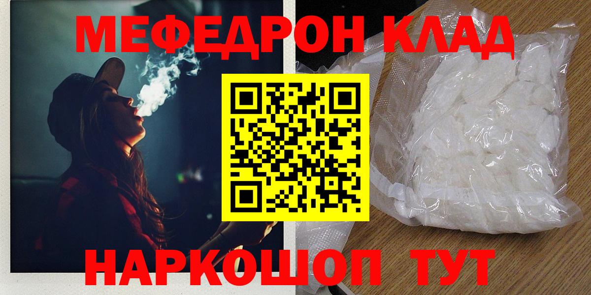 Мефедрон мука Скопин