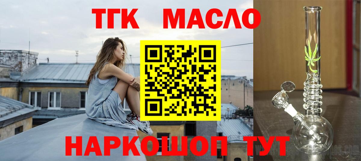 Скопин  купить наркотик  ТГК концентрат  Вход с VPN  ТГК вейп 